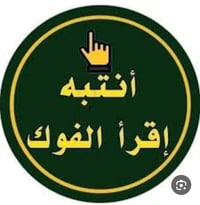 الإبراهيمية • دونم ونص • طابو زراعي