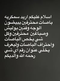 الي يريد يسترزق يتصل 07825670080