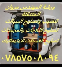 ☃️عندك سبلت عطلان🛠️ أو هواه ضعيف موتور ما ينهض او ثلاجه عاطله ما تبرد ...