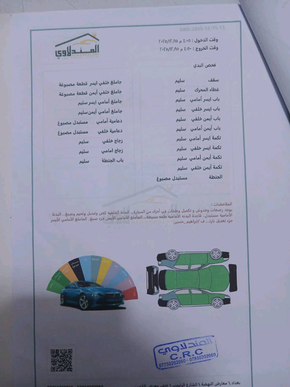 بسم الله الرحمن الرحيم
فورتي 24 للبيع 
• المحرك: 2000 دوش
 • شاشه تدعم الكاربلي + كاميرا خلفية
 • رادار أمامي
 • 3 أنظمة قيادة
 • تحكمات ستيرن+ نظام تحديد المسار
 • السيارة نظيفة جداً وجديدة بمعنى الكلمة 
العنوان / الامين
كلشي موجود ب سونار 
السعر (156)وبيهة مجال بسيط
سياره تحويل ثاني يوم
للأستفسار 📞  ***********