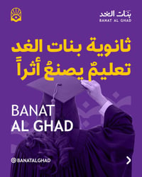 بنات الغد • ٤/٢٠ • حسينية الجياد