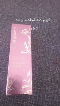 منتجات كوريه اصليه اكسباير ينتهي سنه ٢٩😍😍اللهم صل على محمد وال محمد بن...