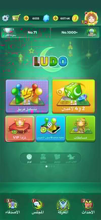 حساب ببجي • لودو ٥٢ • ٦٠٠٠ جوهره