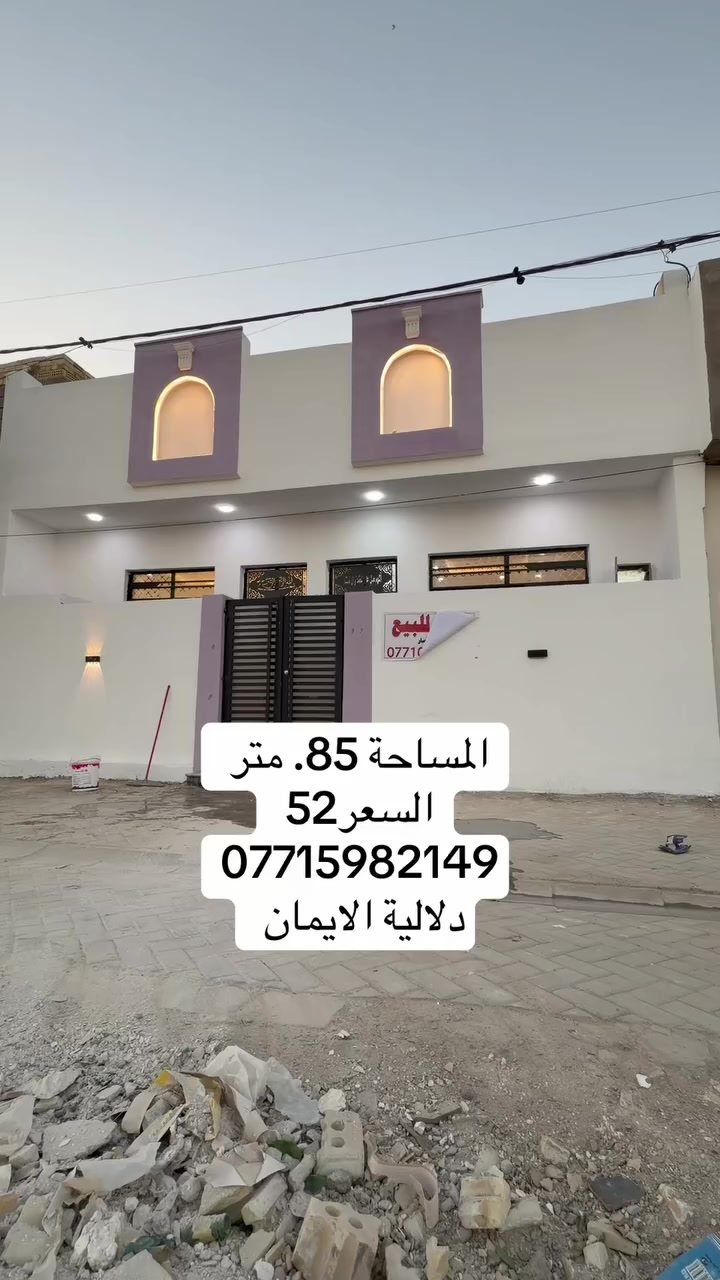 السلام عليكم بيت للبيع
المساحة 85. متر زراعي
العنوان سبع قصور شارع ابو علي 
قرب اسوق سامي. 
السعر 52. 
***********. يوجد واتساب 
دلاليه الأيمان   عنوان المكتب سبع قصور الشارع العام 
مقابل شارع ابو علي مجاور كوفي الاسباني 
مقابل مطعم فدك
