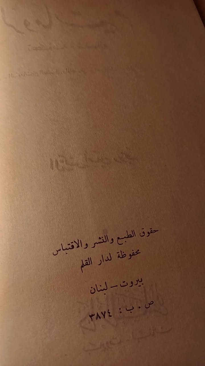 الروماتزم
شقاؤه و شفاؤه
الدكتور أمين رويحه
حجم اعتيادي 
ورق اصفر قوي 
هارد كفر 
تفاصيل بالصور 
توصيل لكل المحافظات 
٢٥الف


**إذا كنت صاحب هذا الإعلان وتريد حذفه لأي سبب، رجاءا أرسل رسالة إلى الدعم الفني**