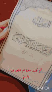 الكوت • لفة كباب • توصيل