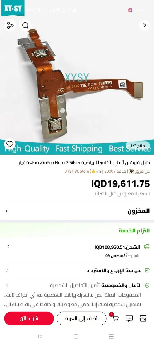 السلام عليكم
شريط دكمه بور وتصوير خاص ل gopro 7 silver 
جبته لكامرتي ال gopro 7 black لكن كونكتر طلع يختلف

سعره 25 الف وموجود توصيل 
واللي عنده مال GoPro 7 black يراسلني


**إذا كنت صاحب هذا الإعلان وتريد حذفه لأي سبب، رجاءا أرسل رسالة إلى الدعم الفني**