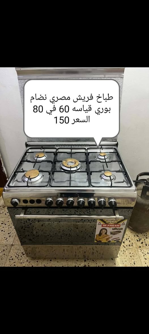 طباخات للبيع العنوان بغداد
رقم الهاتف *********** وبي واتساب
موجود توصيل بكافة محافظات
