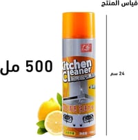 منظف مطبخ رغوي • ٥٠٠مل • بخاخ