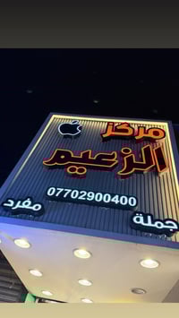 مركز الزعيم • المحموديه • خان السبيل