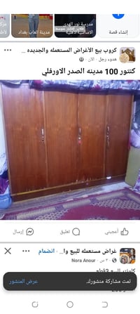 كاونتر • ١٥٠ • مدينة الصدر الأورفلي