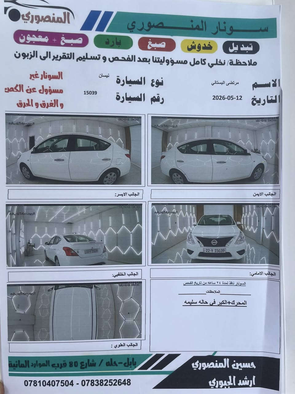 السلام عليكم سني 2024 هندي ماشيه 31 الف مكفوله كفاله عامه سونار جديد بيه رقم اربيل تريد تحويل تريد وكاله شرط الفحص والسونار السياره ماعايزه برغي بحاله الوكاله السعر 120 وبيه مجال بسيط مكان السياره الحله ***********
