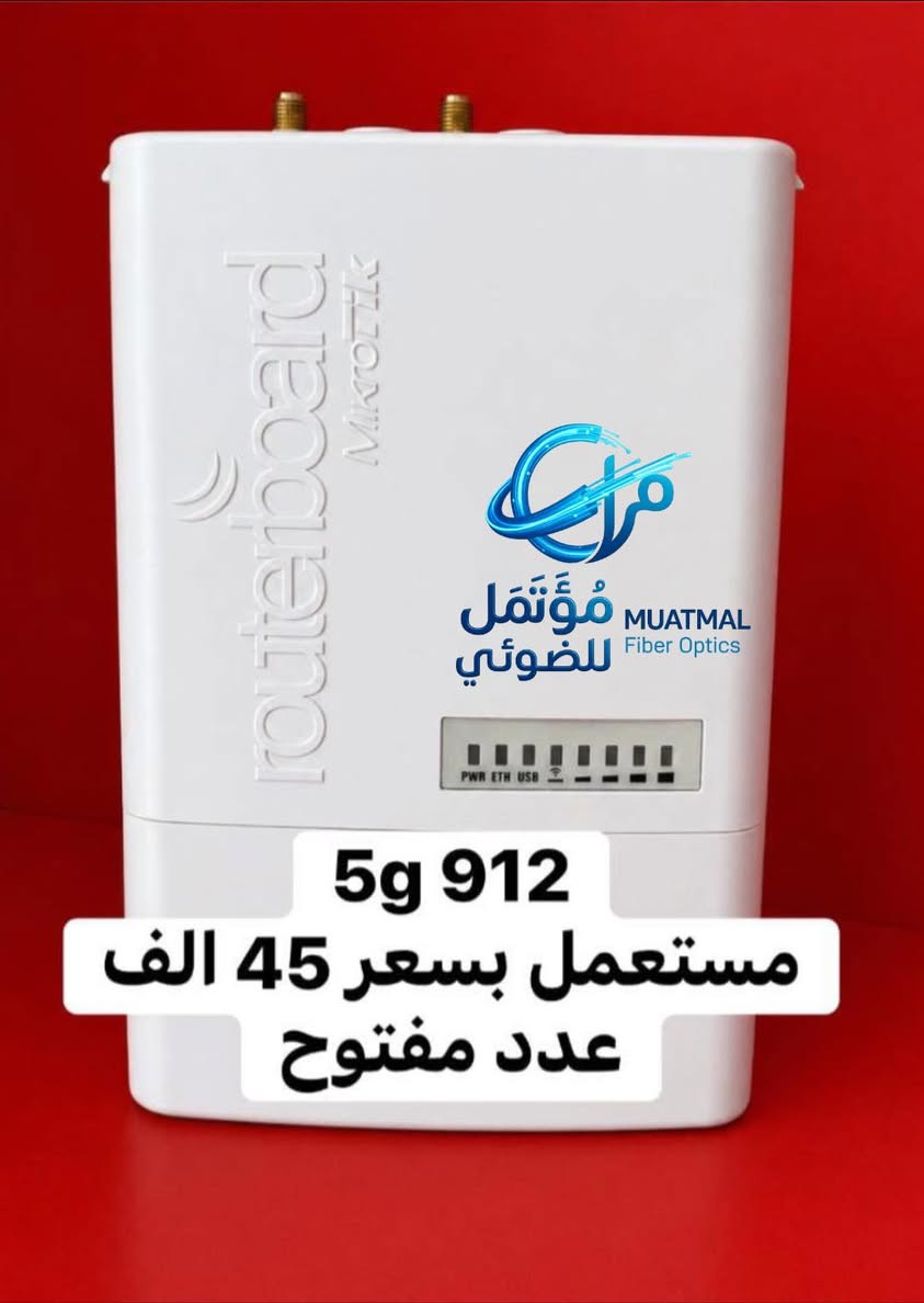 سكتر UBNT زاوية 120 مستعمل

سعر القطعة 60 الف مع الاسميات

912 - 5g
مستعمل نظيف ومفحوص  

سعر القطعة 45 الف

توصيل موجود سريع خلال 24 ساعة

واتساب او خاص ***********‬
