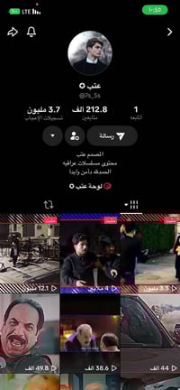 حساب تكتك • بيع تفاعل • طوز خرماتو