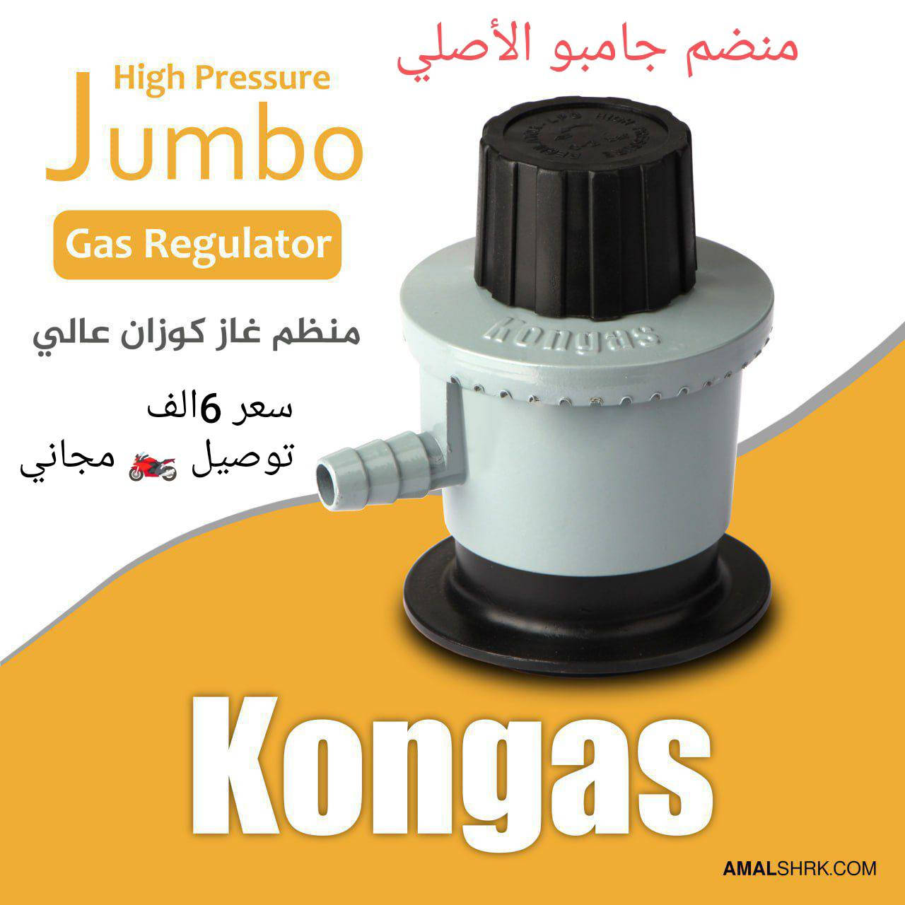 💪من أرخص الأسعار 💯 للمواد المنزلية والكهربائية ❤️‍🔥❤️‍🔥❤️‍🔥 

👈توصيل 🚚 مجاني داخل الديوانية 
👈توصيل اقضية ونواحي 4الف دينار 
👈 توصيل محافظات 6الف دينار 🌺🌺🌺🌺🌺🌺🌺🌺 

للحجز أرسل صورة الطلب 📱 ورقم موبايل والعنوان وأقرب نقطة دالة 👈 على الصفحة الرئيسية 👈 فيسبوك 

للحجز عبر الواتساب☎️0️⃣7️⃣7️⃣8️⃣0️⃣7️⃣3️⃣3️⃣2️⃣4️⃣6️⃣
