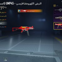 حساب ببجي مستوى 61  - 💢 مشحون بي 5500 شدة 💢 - مستوى المجموعات 38  - عد...