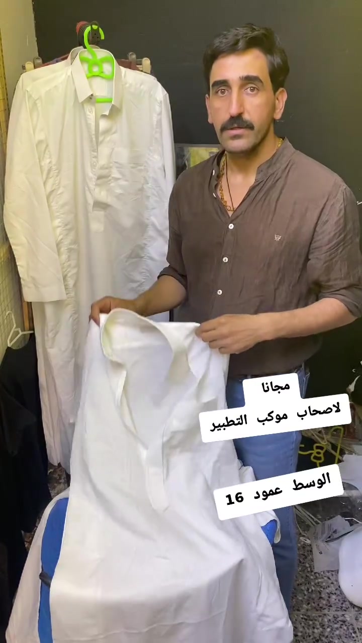 عظّم الله أجورنا وأجوركم بذكرى استشهاد الإمام الحسين (ع)

إلى أصحاب المواكب الحسينية الكرام: تتوفر كلبيات التطبير مجاناً لخَدَمة أبا عبد الله الحسين (عليه السلام)
📍 العنوان: حي طارق شارع الوسط قرب العمود 16
نسأل الله القبول وقضاء الحوائج بحق الإمام الحسين وأهل بيته الأطهار (عليهم السلام).


**إذا كنت صاحب هذا الإعلان وتريد حذفه لأي سبب، رجاءا أرسل رسالة إلى الدعم الفني**