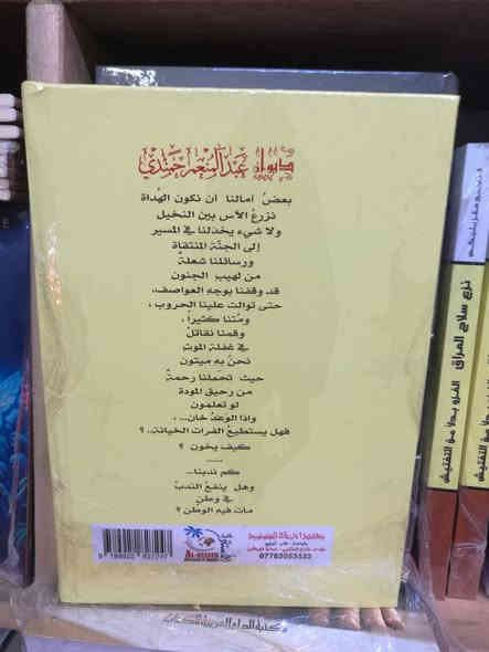 صدر حديثا من مكتبة الأستاذ التخصصية ديوان للشاعر عبد المنعم حمندي اجمل القصائد الشعرية مائة قصيدة طباعة حديثة وجميلة هارد كفر للاستفسار والحجز مراسلة الصفحة أو الإتصال بالرقم *********** وشكرا
