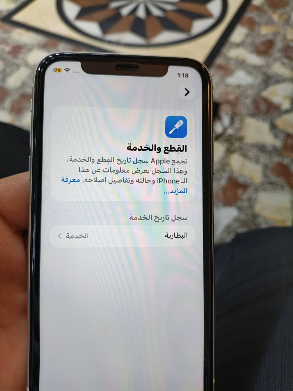 سلام عليكم للبيع 11عادي ماستر
بطارية72ذاكرة128 بي الكامرة رقم1 بيه غواش بسيط
وتر بروف مكاني بغداد مدينة الصدر السعر275
***********
