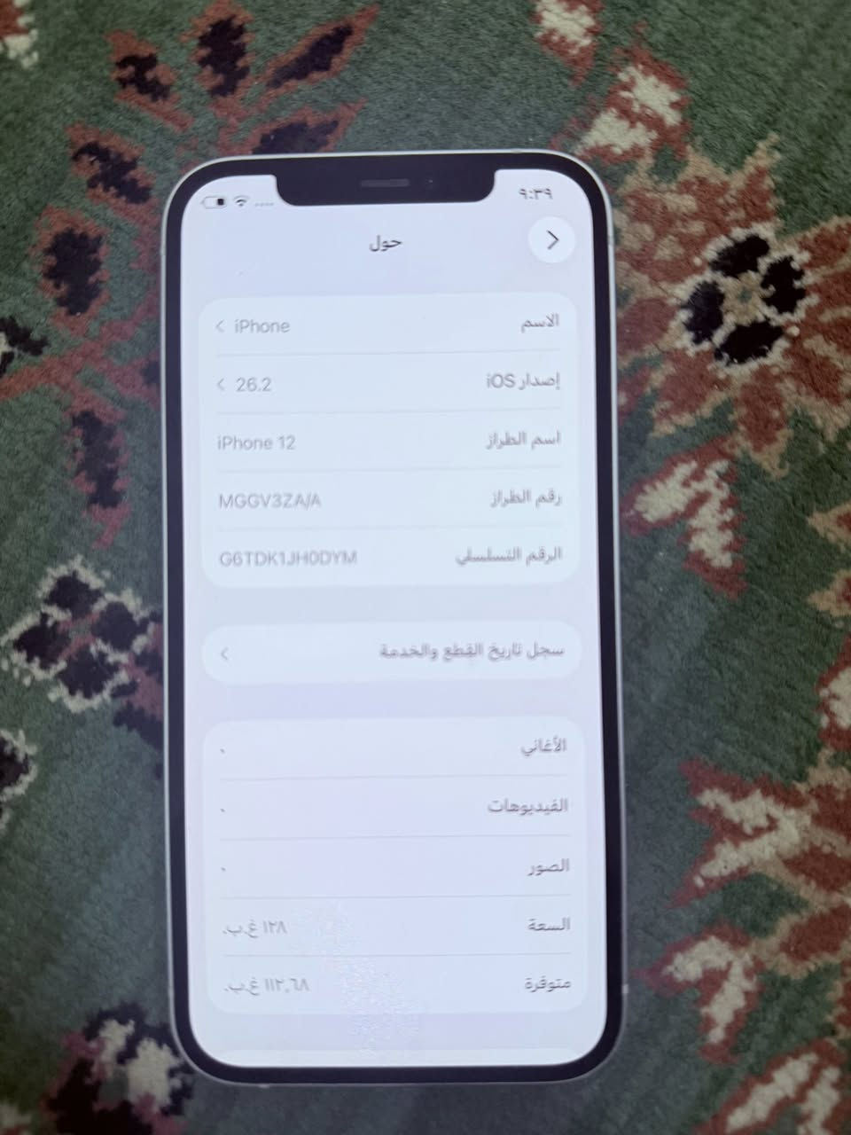 ايفون 12  بيه فطر بالجامه الخلفيه وما يشحن اله وهوه مغلق ما داخل تصليح


**إذا كنت صاحب هذا الإعلان وتريد حذفه لأي سبب، رجاءا أرسل رسالة إلى الدعم الفني**