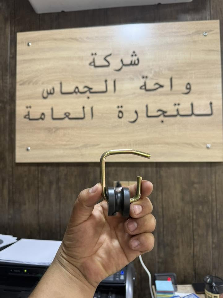 وصول مواد جديده شركة واحه الجماس لتجارة المواد الصحيه والعداد اليدويه والمواد الكهربائية موصل دوره الحمام 
يوجد نقليات جميع محافظات العراق ***********@
