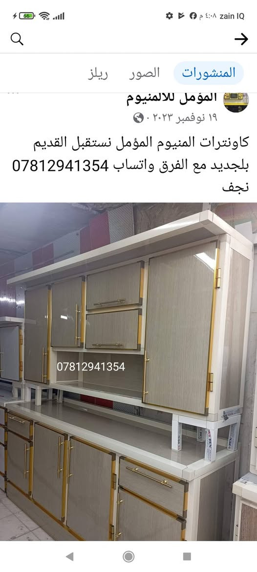 معمل كاونترات المنيوم المؤمل نستقبل القديم بلجديد مع الفرق واتساب *********** نجف
