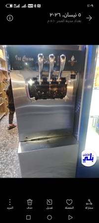 سوفت للبيع  07735103164