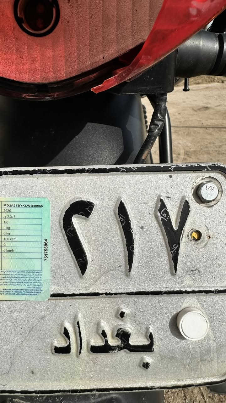 سلام عليكم بوكسر موديل 2020 شهر 12 رقم وسنويه بغداد تحويل ثاني يوم محرك جيد جداً مامفتوح كهربائيات شقاله سلف هندر اشاير لايت زنون منضومه فول ثلجي تايرات لوك شرط دراجه مكفوله من كلشي بعدهه عل شركه السعر 1500 وبيها مجال مكان بغداد هاتف ‭0778 318 8640‬
