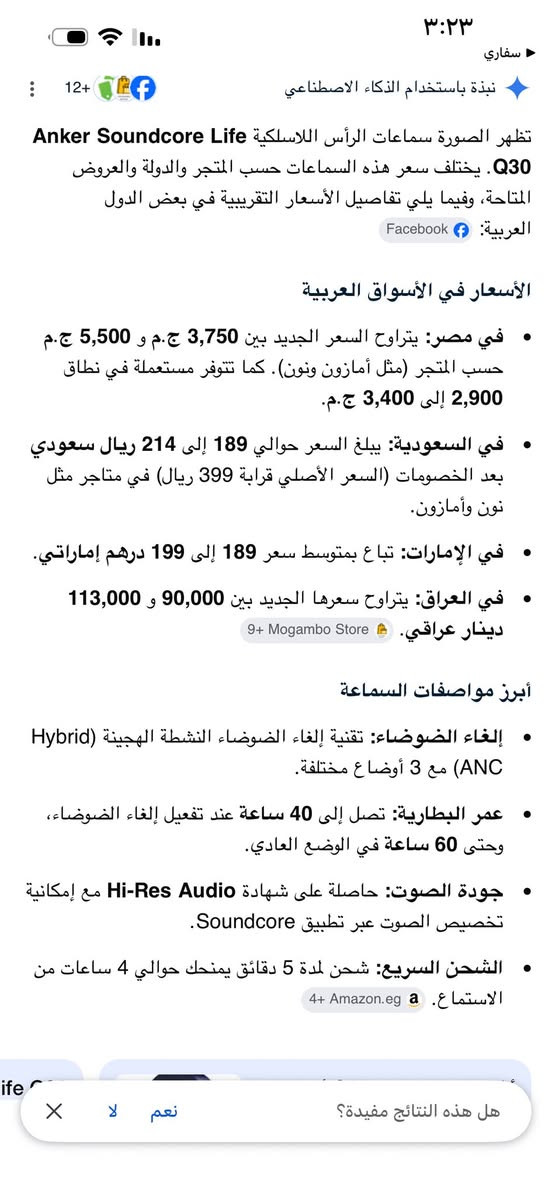 السلام عليكم متوفر سماعه Anker المواصفات كدامكم وسعرها ارخص من الموقع


**إذا كنت صاحب هذا الإعلان وتريد حذفه لأي سبب، رجاءا أرسل رسالة إلى الدعم الفني**
