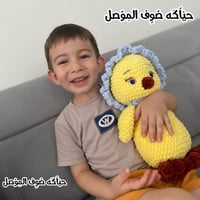 دمى كروشيه • صنع يدوي • توصيل