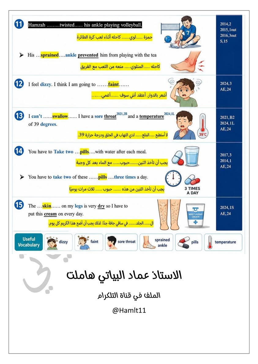 ابطالي بطلاتي 💪 اسقاطات اليونت 1 
اتحداك  بعد تكول الاسقاطات ما اعرف معانيهن 🌸

طلابي طالباتي كواكم الله عل تعب 

تم عمل الاسقاطات بطريقة  مرتبة و صوريه اكثر حتى تفهمون اكثر و اسف عل تأخير بس ترتيبها و عملها مرهق الصراحة و ردتها تطلع مرتبة الكم


**إذا كنت صاحب هذا الإعلان وتريد حذفه لأي سبب، رجاءا أرسل رسالة إلى الدعم الفني**