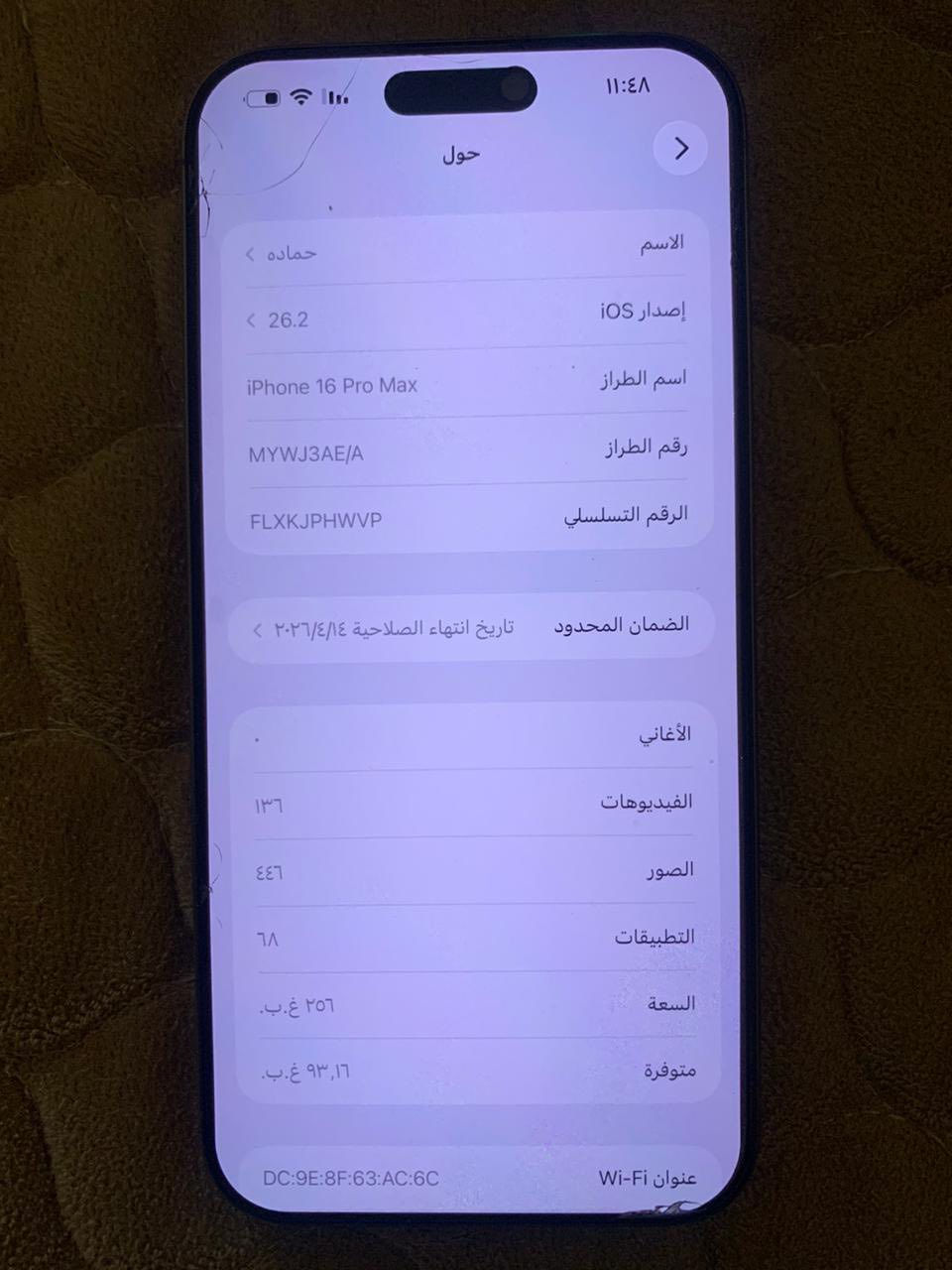 السلام عليكم ايفون 16 برو ماكس ذاكره ٢٥٦ بطاريه 94 لون المميز صحراوي باكيته موجود وشاحنته موجوده ملحقاته الاصليه كله موجوده الضمان مالته ماستر وبعده بفترة الضمان شرق اوسط النضافه١٠٠/١٠٠ شريحه. وحده شخط مابي المكان الاعظمية السعر مليون واربعميه وخمسين وبي مجال الرقم للاستفسار ***********
