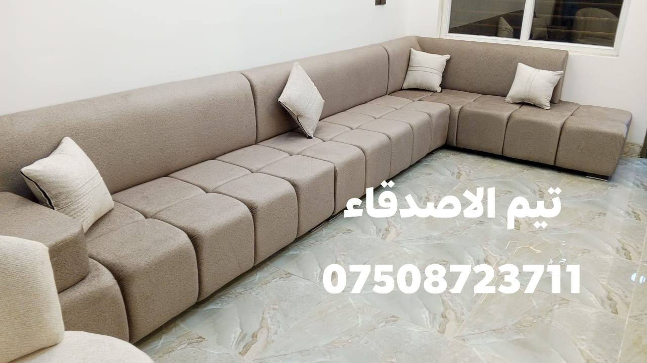 تخفيضات 5% وضمانات حقيقة وفعلية😍

ضمان على الاسفنج وقماش5سنوات ✅️
وعلى الخشب ضمان 10سنوات ✅️

التخفيض ل5% يشمل جميع موديلات 

خذ فرة بصفحتنا واي موديل يعجبك خذ صورته واتواصل ويانه وباقي علينا 

واذا عندك طخم قديم وتريد تجددة هم متوفرة هاي خدمة يمنا 

وتكدرون تزورون معرضنا في جميع ايام الاسبوع من ساعه 9صباحا الى 9 ليلآ

يقع معرضنا في مدينة الموصل حي القادسية مقابل ملعب الامواج 📌

يوجد لدينا كادر خاص لاخذ القياسات 🧡

التواصل واتساب او الاتصال
                       ‏‪***********
                     ***********
