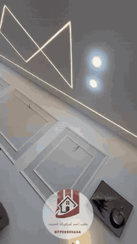 صمم بيتك بالديكور اللي يعجبك 
- ديكورات بلازمة .
- ديكورات برده .
- ديكورات سقف .
- ديكورات جدار .
شغل حديث وآخر موديل وضمان لمدى العمر .
و باسعار مناسبه جدأ العمل في جميع مناطق كركوك
للاستفسار اكثر الاتصال عل رقم ***********
