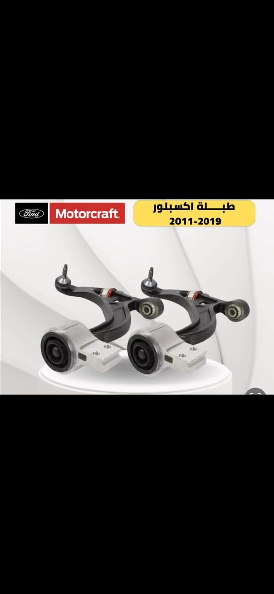 وصول ادوات اصلي اصلي  😍🔥

✔️ متوفرة لكل السيارات الأمريكية مثل: تشارجر - اوباما -C200 - جيب- كرفان - فورد اكسبلور - فورد فيوجن - فورد تورس - فورد فلكس 
⚡ توصيل متوفر لكل المحافظات… والدفع عند الاستلام… وعندنا أكثر من طريقة دفع ✅

📲 للتواصل والطلب: *********** عمر
 0784555228 عمر
 *********** ادهم

📍 بغداد / حي العدل / الشارع العام قرب محطه وقود اللؤلؤه ....

⚠️ ملاحظ  التعليقات للزينة فقط… التواصل فقط عالرقم والخاص مغلق فقط وات ساب

