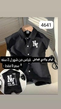 أوفر ولادي • قياس شهر-٢سنة