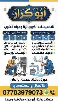 ⚡🔥 قبل لا تبني بيتك… ابنِ أساسه صح! 🔥💧  🏠 بيتك يحتاج تأسيس قوي؟ لا تخا...