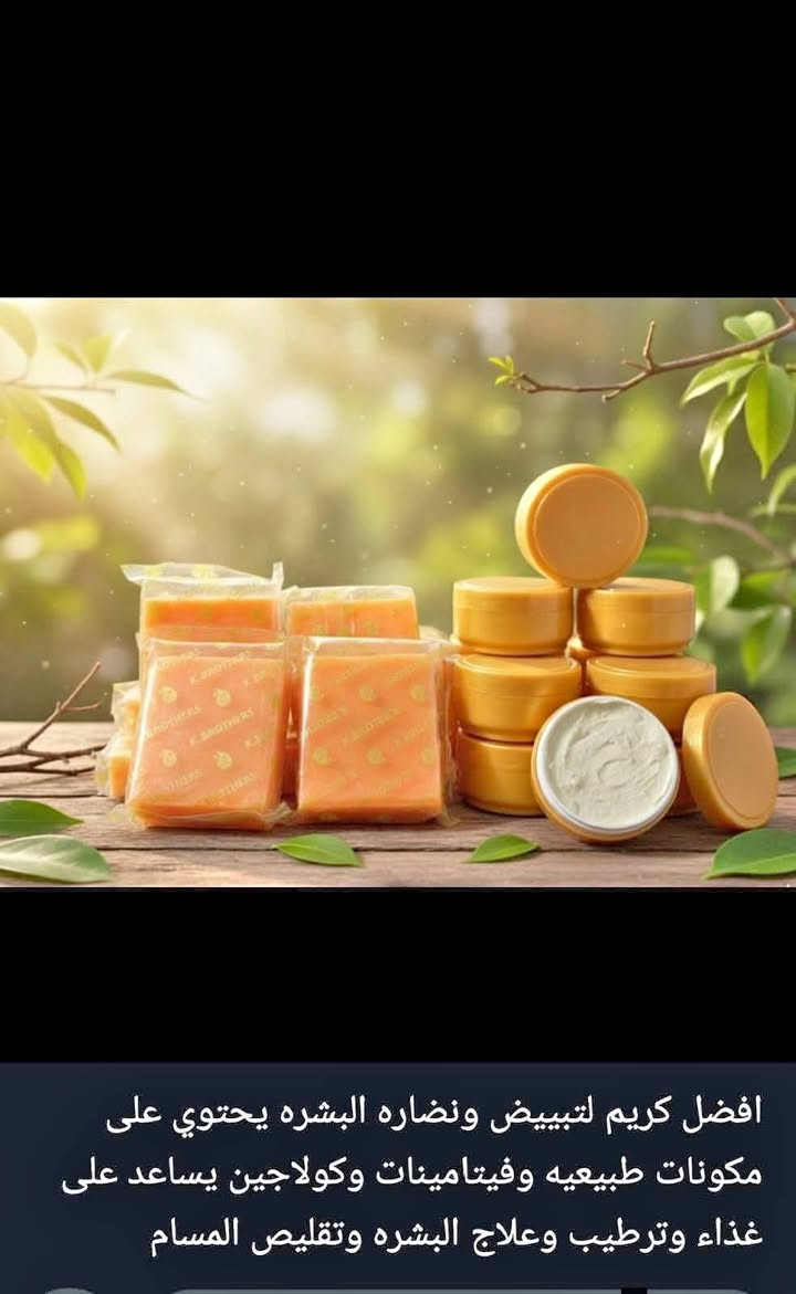 🤍خلطه تبيض وجه مجربه ومضمونه 100% 😍😍خلطه تعمل على تبيض وتوريد وازالة كلف والنمش 🧡💖وتخلص من حب الشباب وتقليل بقع داكنه وتصفية💞 الوجه من اي تصبغات داكنه وتقليل هالات سوداء 💞والتجاعيد خبطه فعاله ومضمونه 100% وتثبت فعاليته النتائج تبين من3اياااااام نتيجه حلووه وترضيكم🤍الستفسار رساله على الصفحه او الرقم ***********
