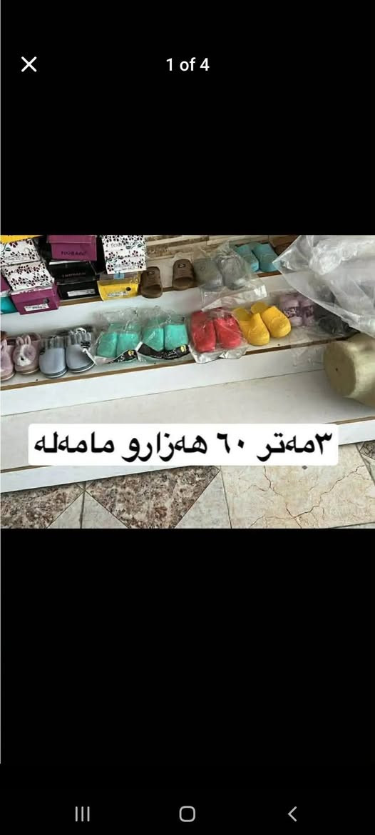 ئه وره فإنه ى دوكان بوفروشتن


**إذا كنت صاحب هذا الإعلان وتريد حذفه لأي سبب، رجاءا أرسل رسالة إلى الدعم الفني**