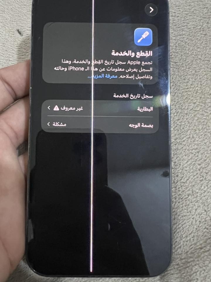 12 برو ماكس ذاكره 512
مبدل بطاريه  
الشاشه تلمس مابيها شي فقط الخط والسواد الفوك 
سعر 325 الف ***********
