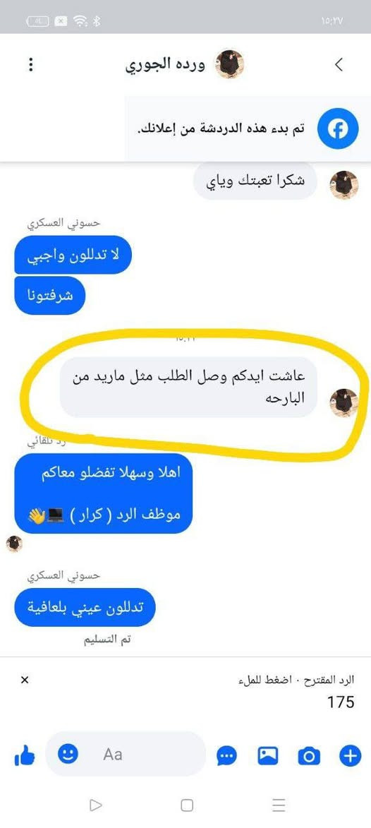 كلهن عليهن عرض لفتره محدود 

بمناسبه راس السنه لمده 5ايام 

سارع بالحجز التوصيل مجاني 🌹

الون حسب الطلب  🎀

للحجز والاستفسار خاص او مراسلتنا واتساب 
( ***********  )
