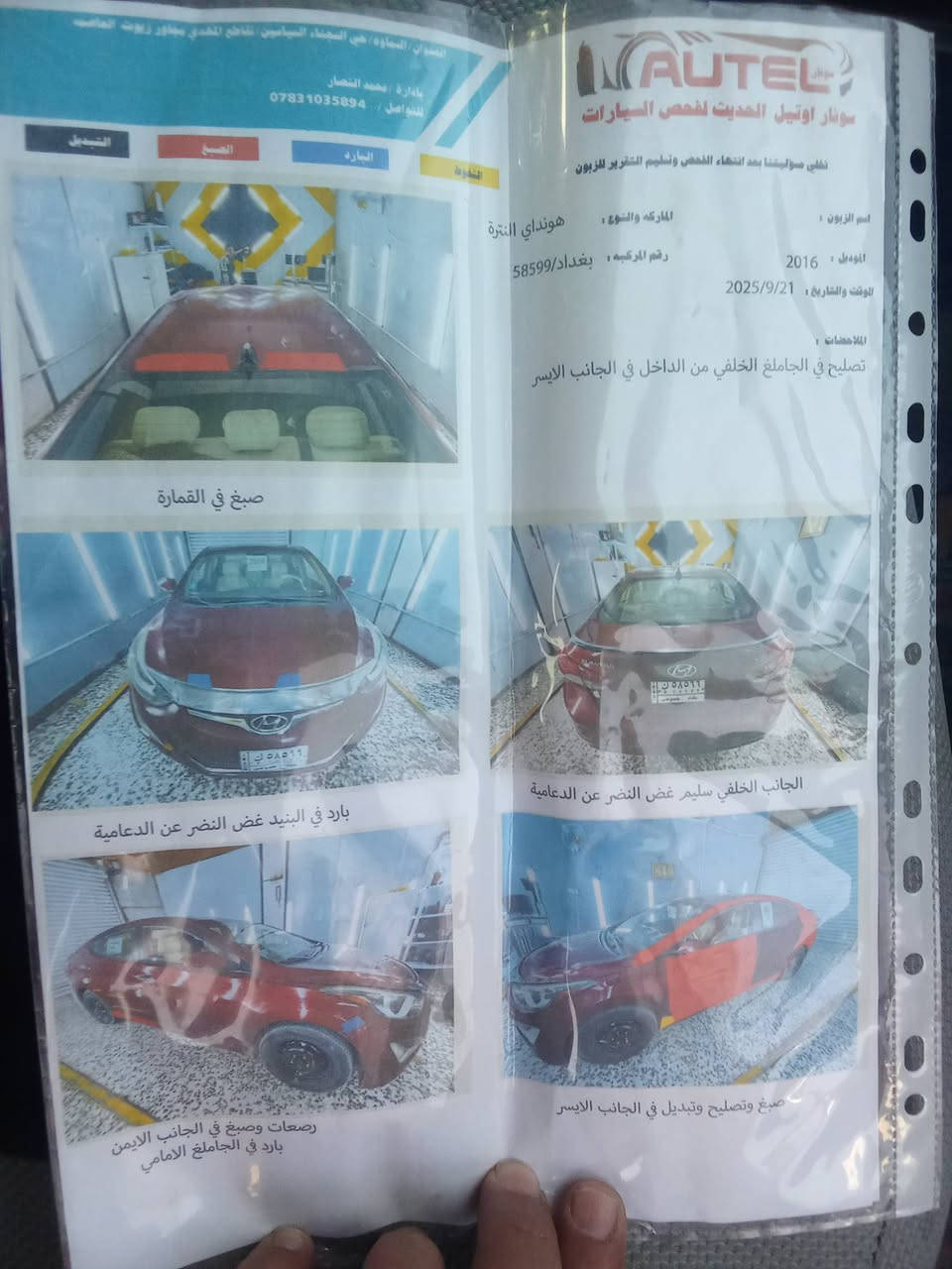 السلام عليكم ورحمه الله 
النترا امريكي 2016 رقم بغداد باسمي كير محرك تبريد جيد جداً 113 مع المجال السماوه المركز  
السونار مرفق بالصور ***********
