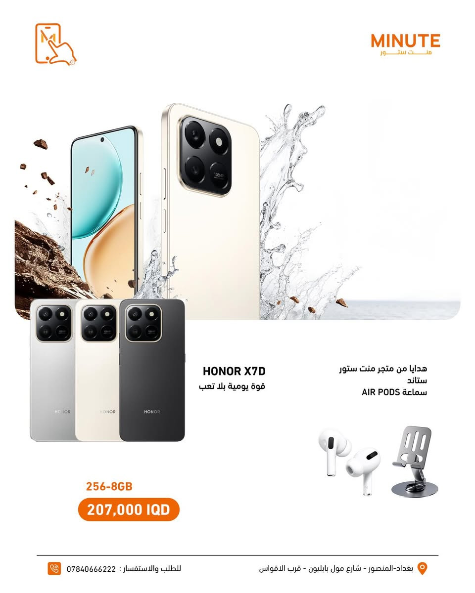 منت ستور Minute Store


**إذا كنت صاحب هذا الإعلان وتريد حذفه لأي سبب، رجاءا أرسل رسالة إلى الدعم الفني**