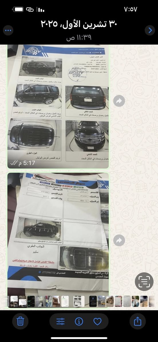 سلام عليكم تاهو للبيع مديل ٢٠١٩ فول مواصفات بريمر  خليجي السياره بيه بارد  عنوان السياره كربلاء 
***********
***********
