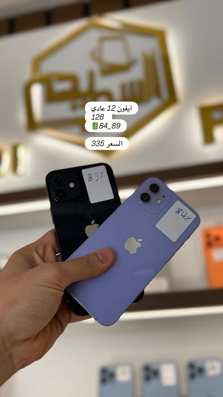 ✅ ما الذي يميزنا؟
• ضمان حقيقي وموثوق: لأننا نثق بما نقدمه، نوفر لك كفالة تضمن حقك.
•ضمان وصل لمده 15 يوم…….
• أنسب الأسعار: معادلة صعبة حققناها (جودة عالية + سعر تنافسي)
•توفر لدينا نضام الأقساط المريح
• هدايا وعروض: مع كل جهاز، باقة من الإكسسوارات المميزة بانتظارك.
📍 الموقع: [حله- البكرلي4/ مكتب السويدي]
📞 للاستفسار أو الحجز: [***********]
او مراسلتنا على الخاص سوف نرد عليكم بأسرع وقت ممكن

