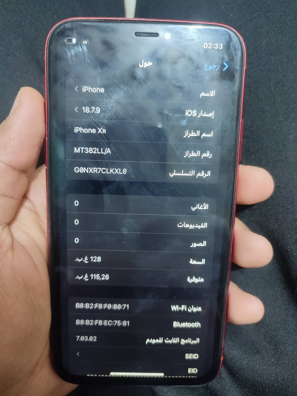 وضع شركه اكس ار ممفتوح ولا مبدل اي شي فقط ضهر مضروب تريد تبدل تريد تغلفه ذكرته 128 بطاريته 81 سعره قفل 115 بغداد الجديدة بكاني .


**إذا كنت صاحب هذا الإعلان وتريد حذفه لأي سبب، رجاءا أرسل رسالة إلى الدعم الفني**