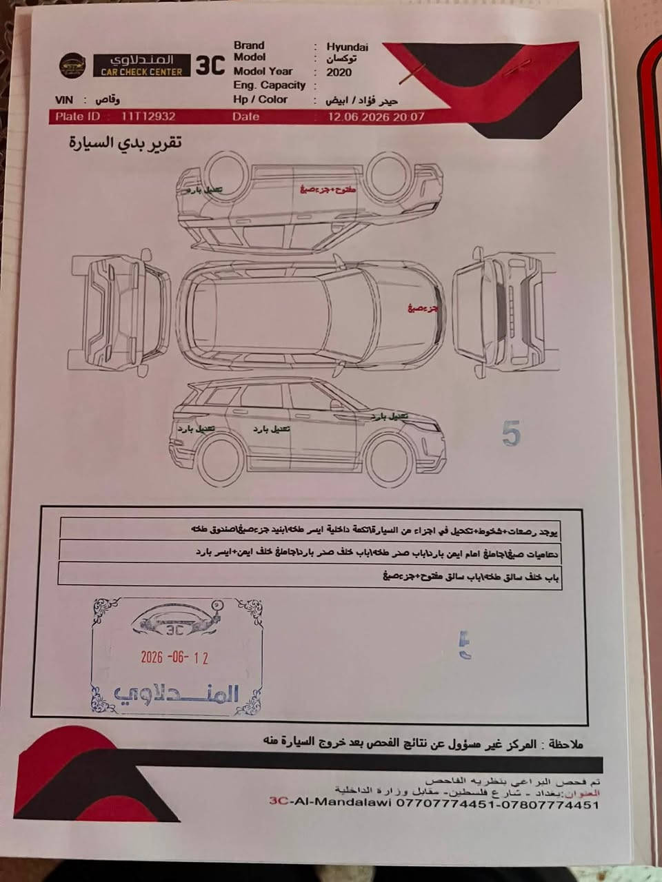 توسان خليجي شركة الكاصد 2020
فووووول مواصفات 1/1 خمس عدسات

ماشيه (81) 

السونار مرفق بالمنشور 

السعر 182

مكان / بغداد / البنوك

***********
