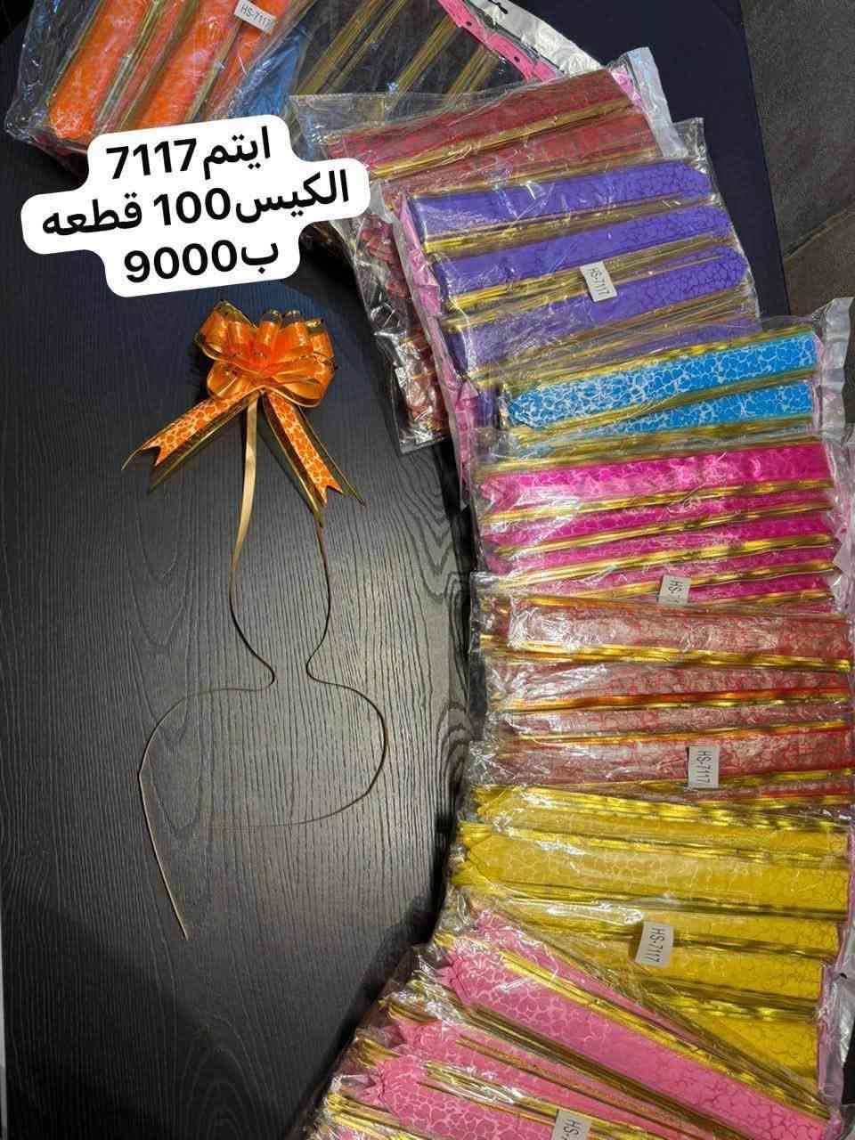 الفيونكات وصلت! وفرنالكُم موديلات متنوعة تناسب كل الأذواق، بجودة حلوة ولمسة أنيقة. 🔥🔥🔥
للحجز على الخاص او الواتساب 🔥

*********** 🔥

رابط قناة التلكرام 🔥 

https://t.me/n23_13
