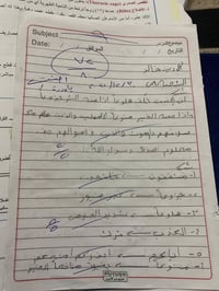 مراجعة مكثفة • نصف السنة • الزراعة