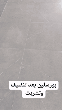 سلام عليكم ورحمة الله وبركاته جلي موقعي كاشي ومرمر بورسلين كرانيت الاتصال على الرقم *********** اومراسله
